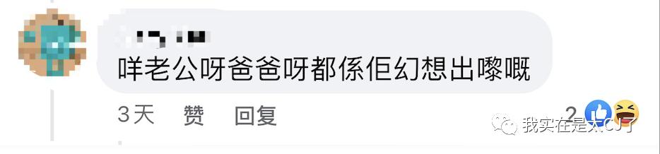 她的老公是虚拟人?