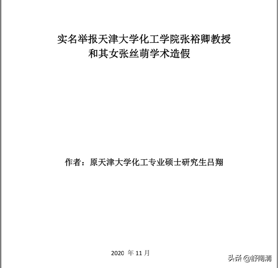 谈谈对科研学术造假的看法,学术造假背后的感受