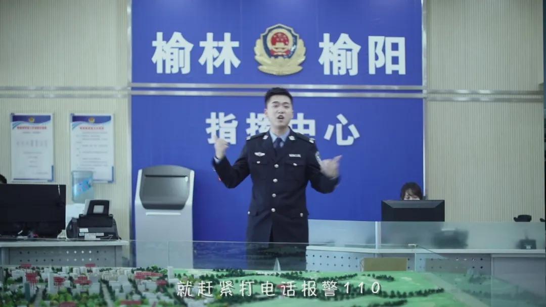 榆阳反诈rap完整版,公安反电诈rap