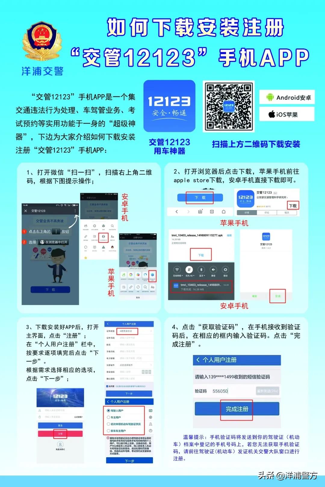 交管12123小程序和app,交管12123app最全攻略