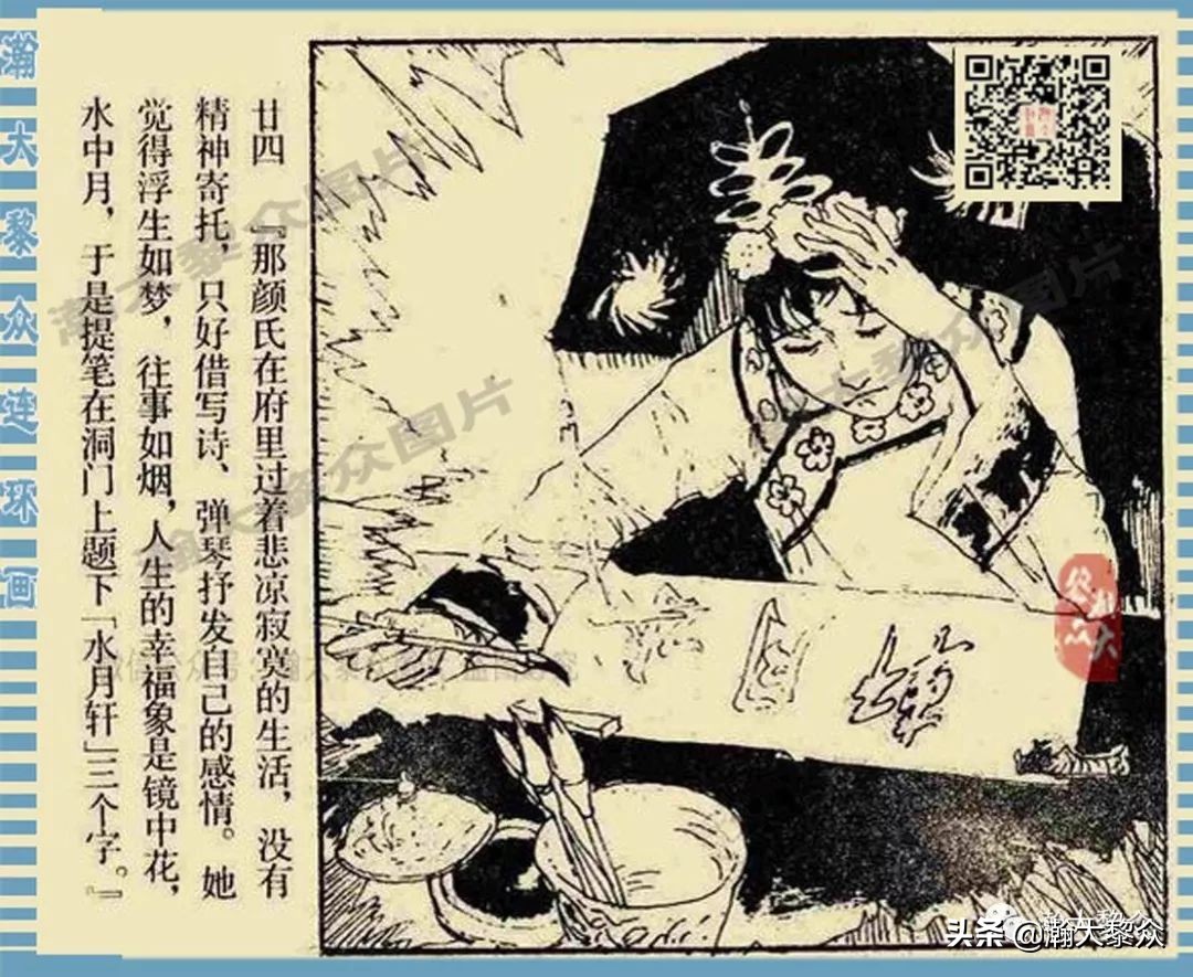 卢延光武侠连环画,大佛下的鬼影连环画