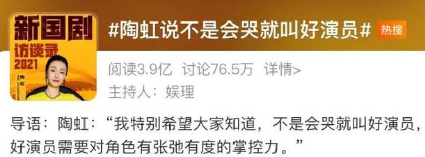 陶虹不是会哭就是好演员原话,陶虹说徐峥