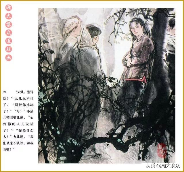 瀚大黎众连环画中国诸神,瀚大黎众连环画李自成