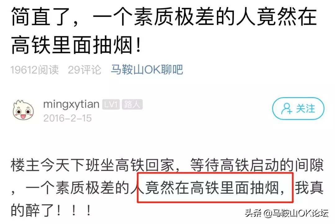 “腾云驾雾”赛神仙？马鞍山你已引起“公愤”！