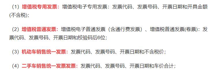 电子发票真假怎么查询,电子发票如何查询真假