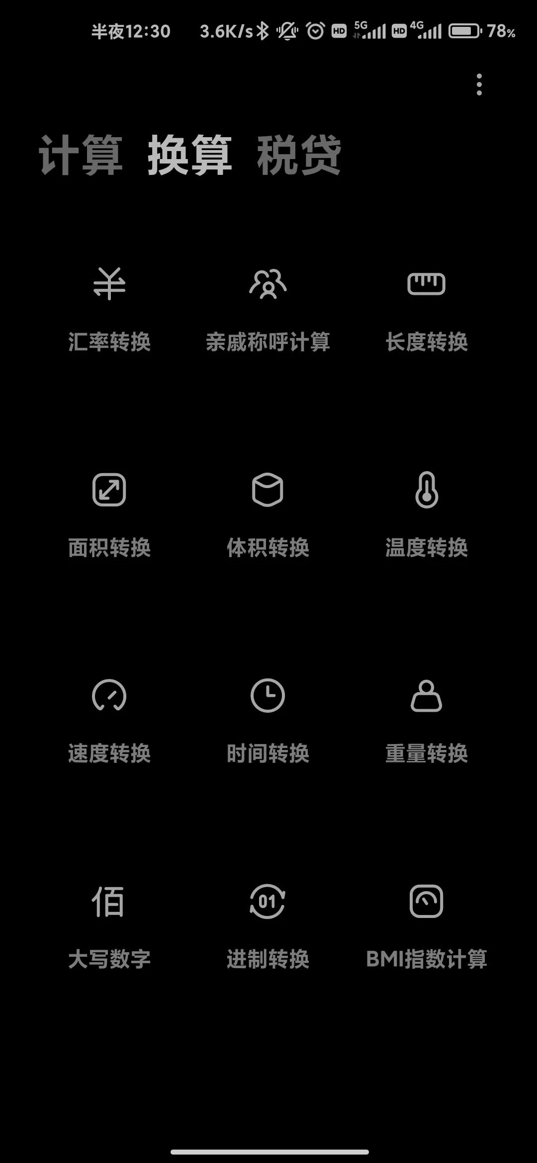 小米手机计算器准确吗,小米手机独一无二的计算器