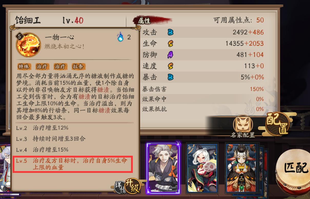 阴阳师sr最强单体输出,阴阳师sr分解