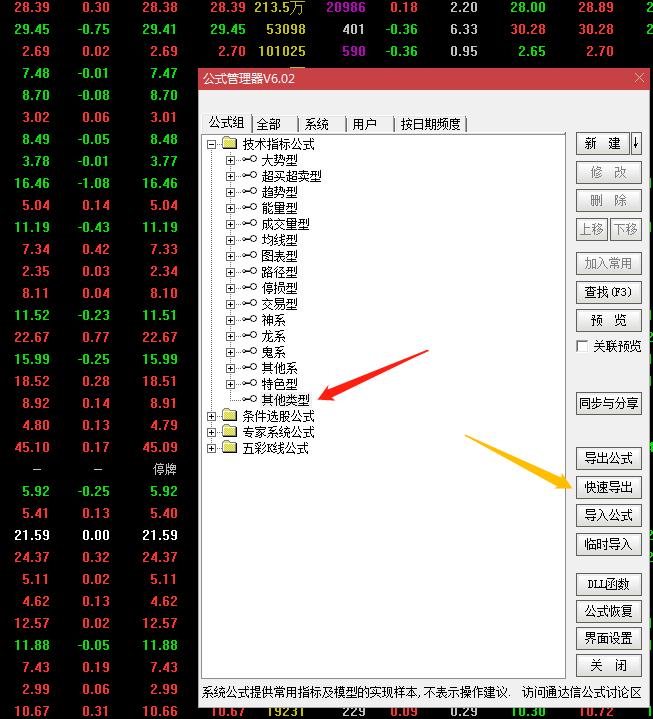 通达信黄金坑指标公式怎么导入,通达信指标公式怎么导入