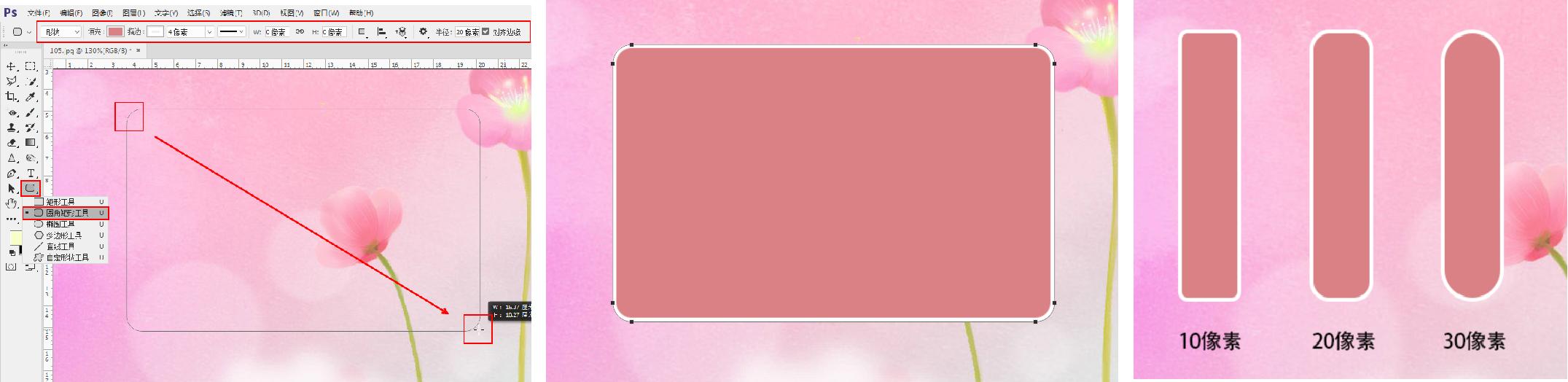 photoshop绘图基础教程,photoshop的矢量绘图