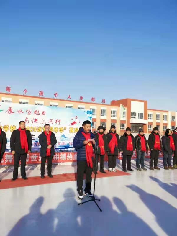 朝阳实验小学冰雪嘉年华活动,全国学校冰雪运动暨冰雪嘉年华