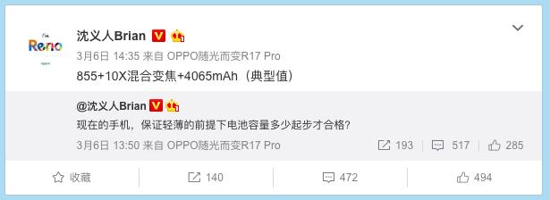 现在opporeno十倍变焦还值得买么,opporeno10倍变焦版是高端手机吗