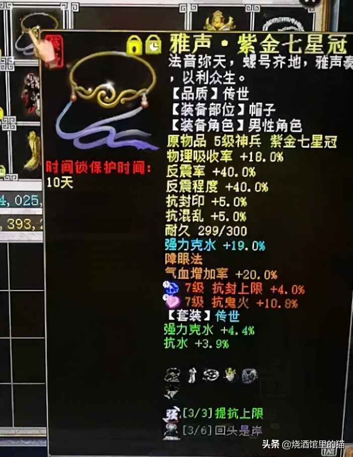 大话西游2三尸武器最高强多少,大话西游2高克三尸鬼