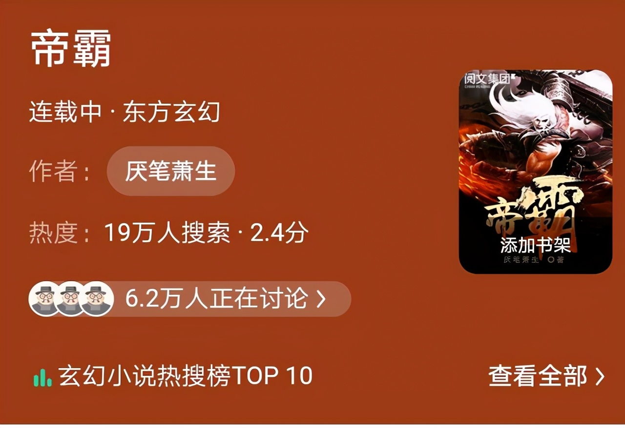 和帝霸主角差不多的玄幻小说,类似帝霸的无敌流玄幻小说