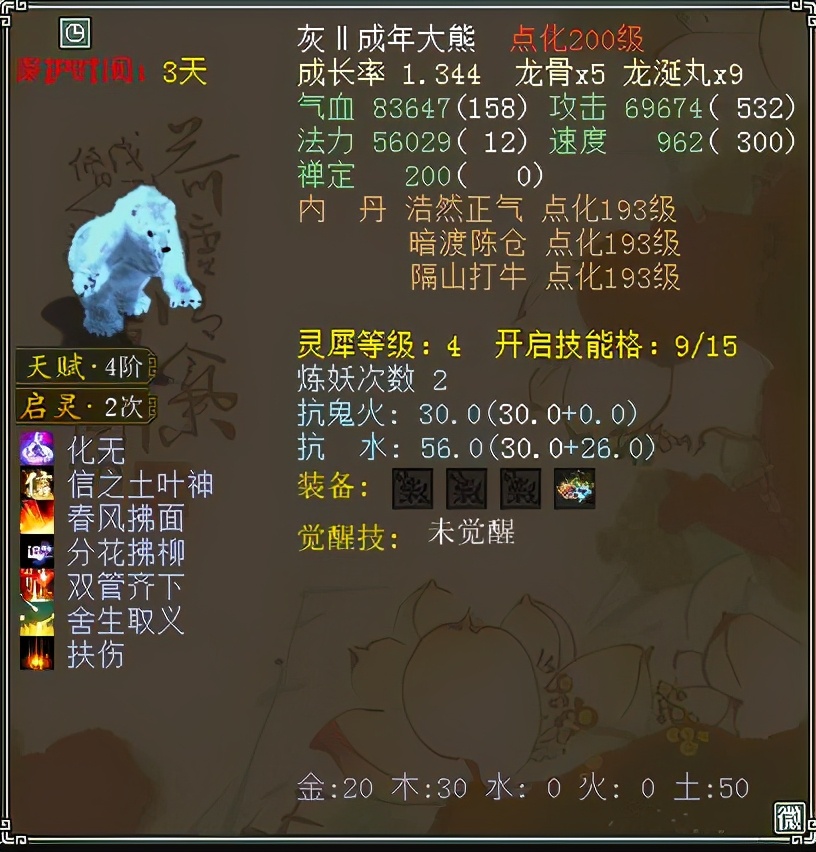 大话西游2最厉害玩家,大话西游2大最强宠物