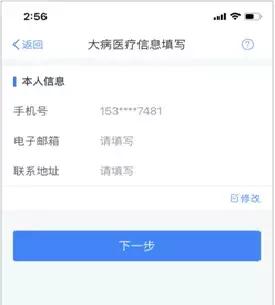 个税扣除app操作流程,个税app申报专项扣除申报怎么完成