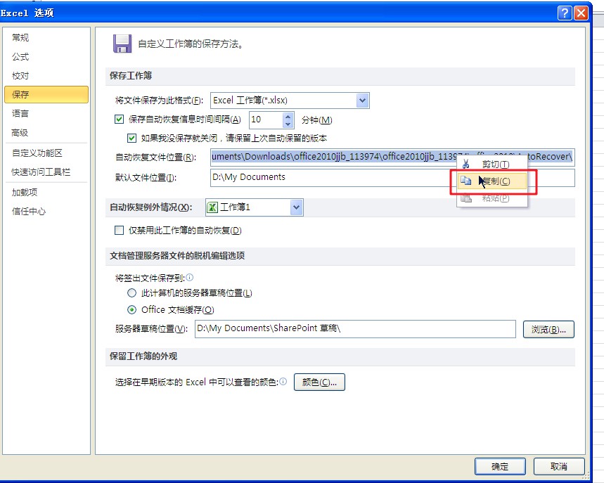 excel新版文档没保存停电怎么找回,突然停电如何找回未保存的word