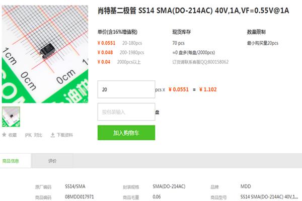 肖特基二极管肖特基三极管的区别,肖特基二极管封装视频