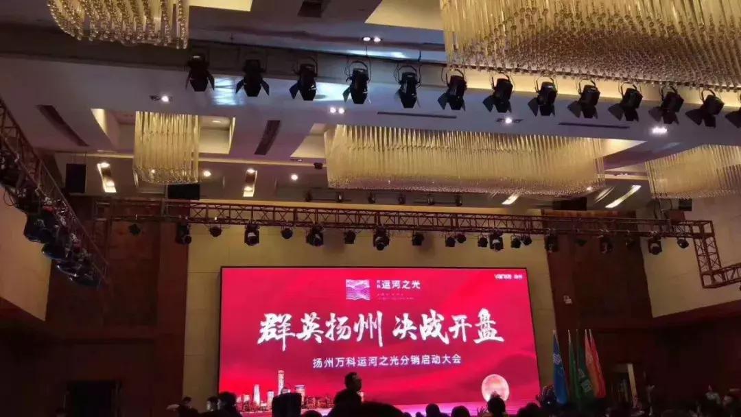 扬州万科值得持有吗,扬州万科有哪几个楼盘