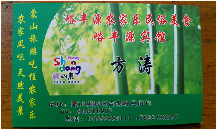 临沂蒙山大洼，自由地享受山里的美食与风景（自驾游）