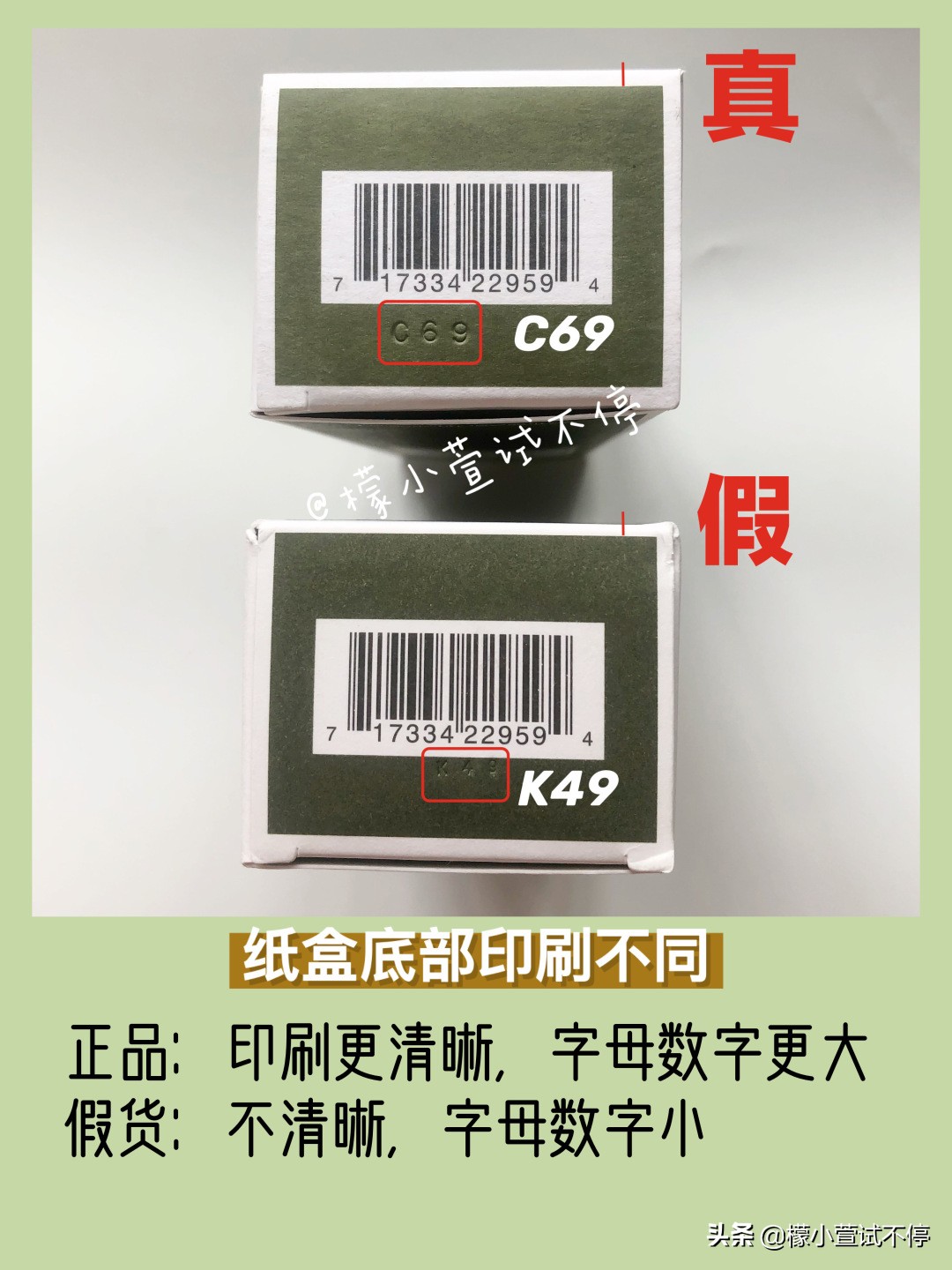 悦木之源菌菇水如何辨别真假,真假悦木之源蘑菇水鉴定