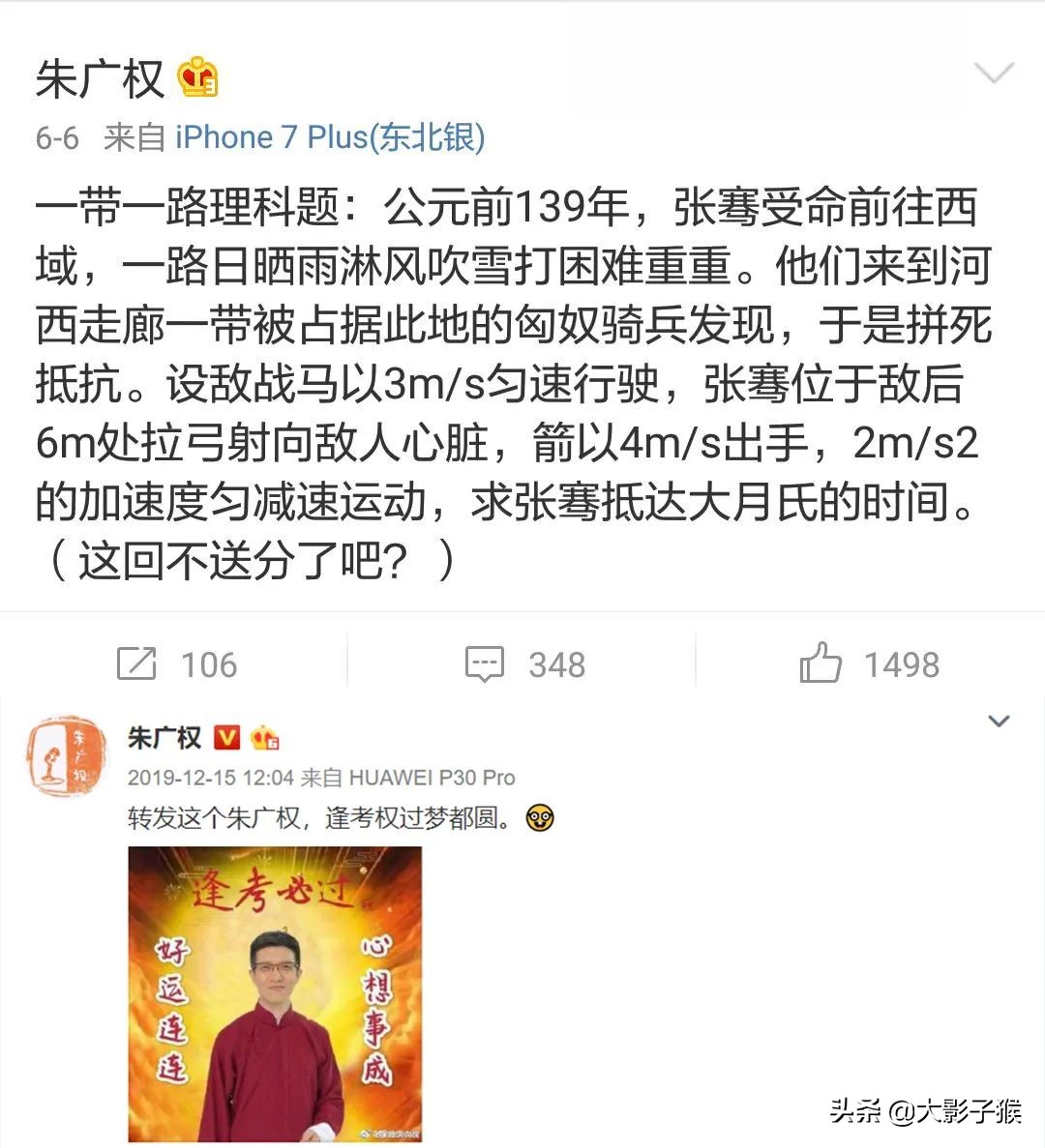 朱广权你要如何不负青春,朱广权随便说的话