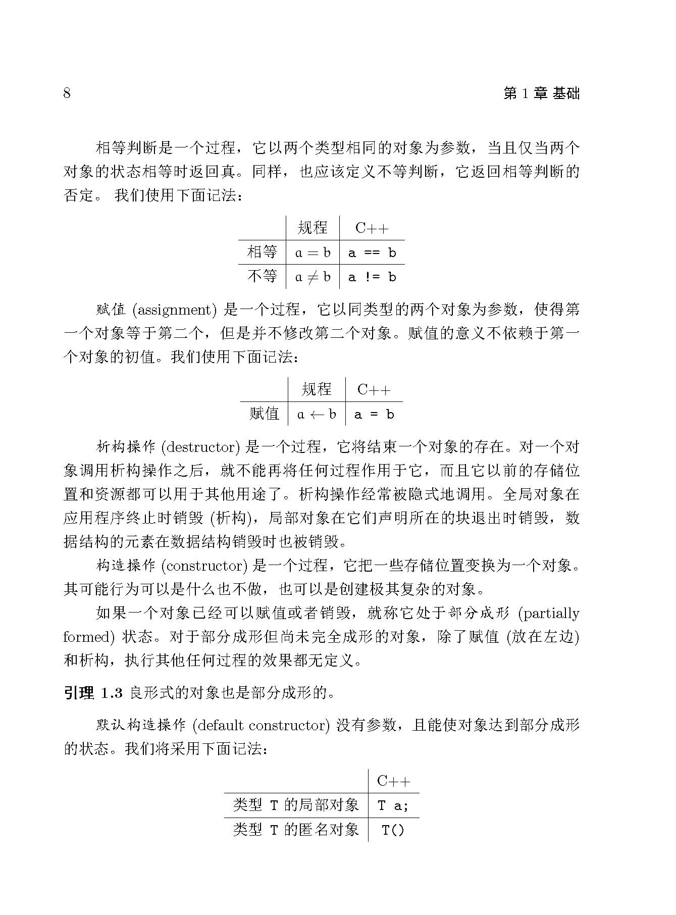 编程必须记住的12个代码,编程必须要懂的代码
