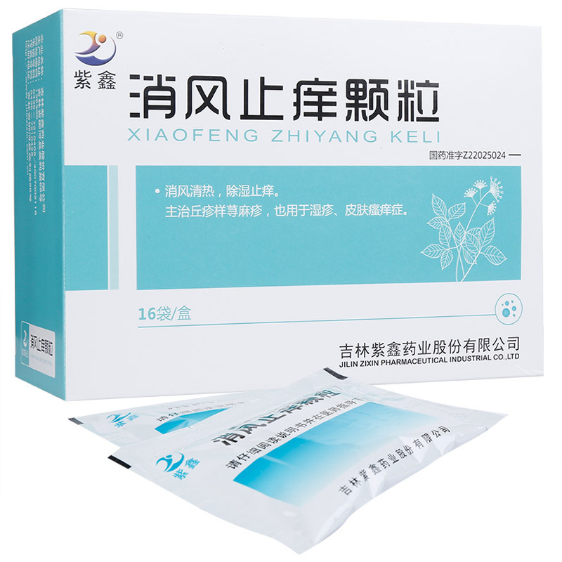 春季皮肤过敏小包,皮肤瘙痒起湿疹吃的中成药