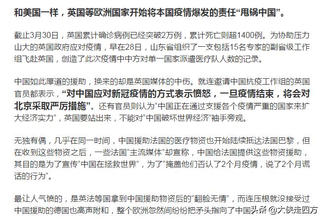 *行游**自由炒福奇,无视五万尸满地。断供世卫相威胁甩锅终害谁