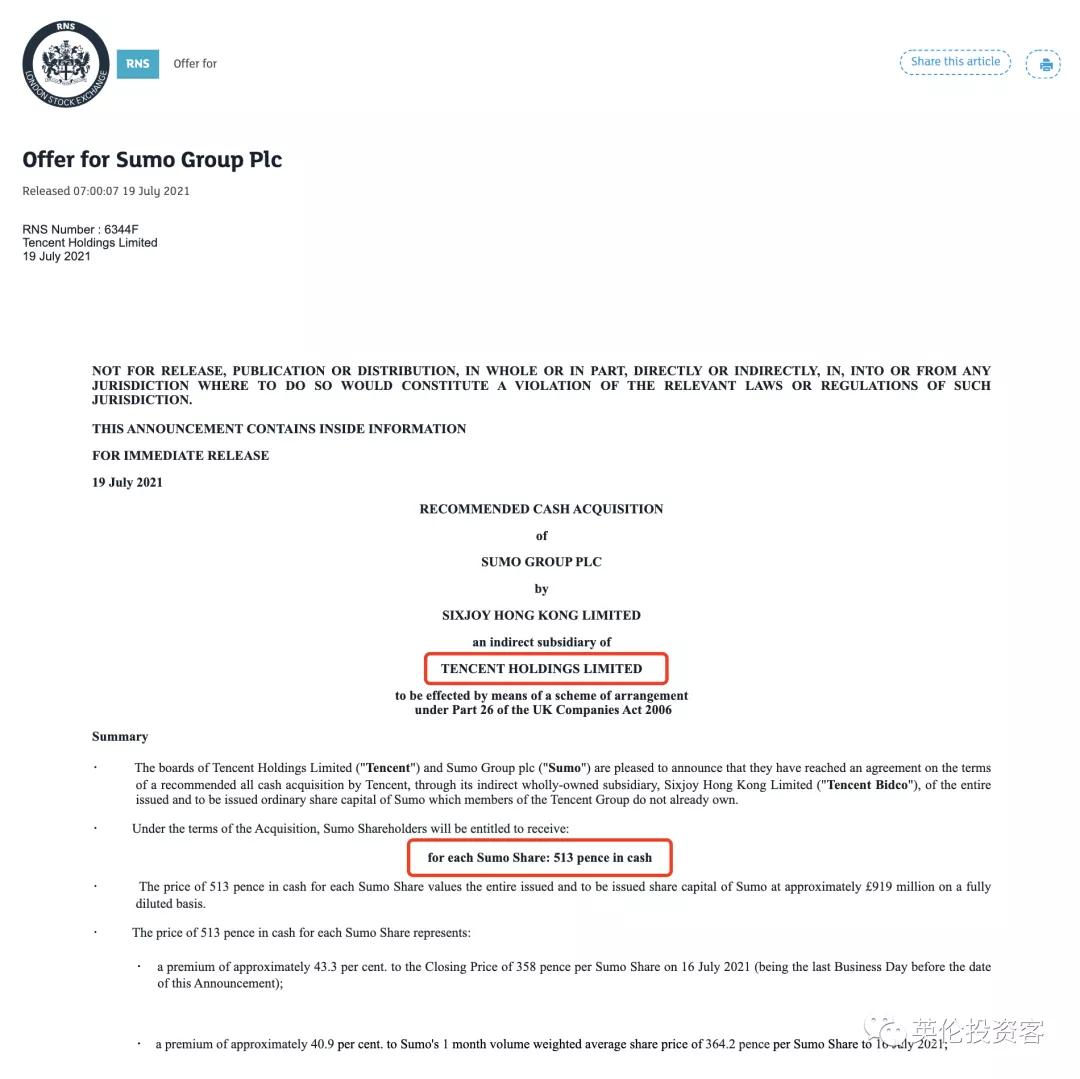 腾讯85亿买下了深圳哪里,腾讯史上最大投资回报