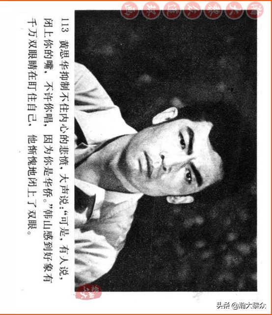 瀚大黎众连环画视频,瀚大黎众横屏连环画