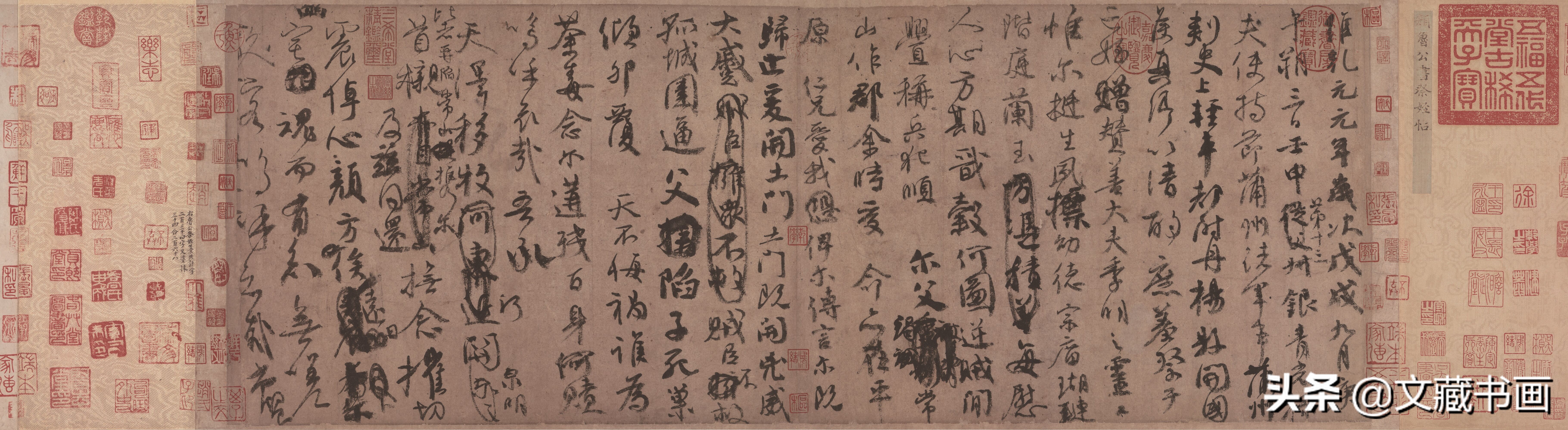 祭侄稿流传,历代书法家对祭侄文稿的评论