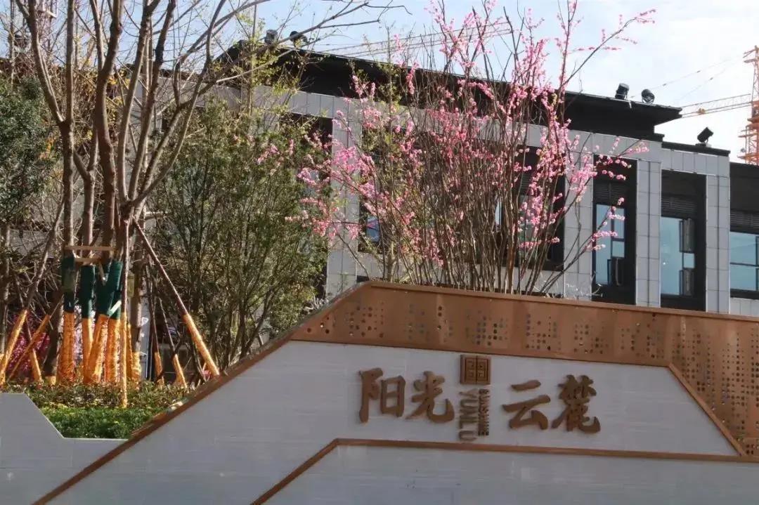 广元市阳光云麓怎么样,广元阳光云麓好不好