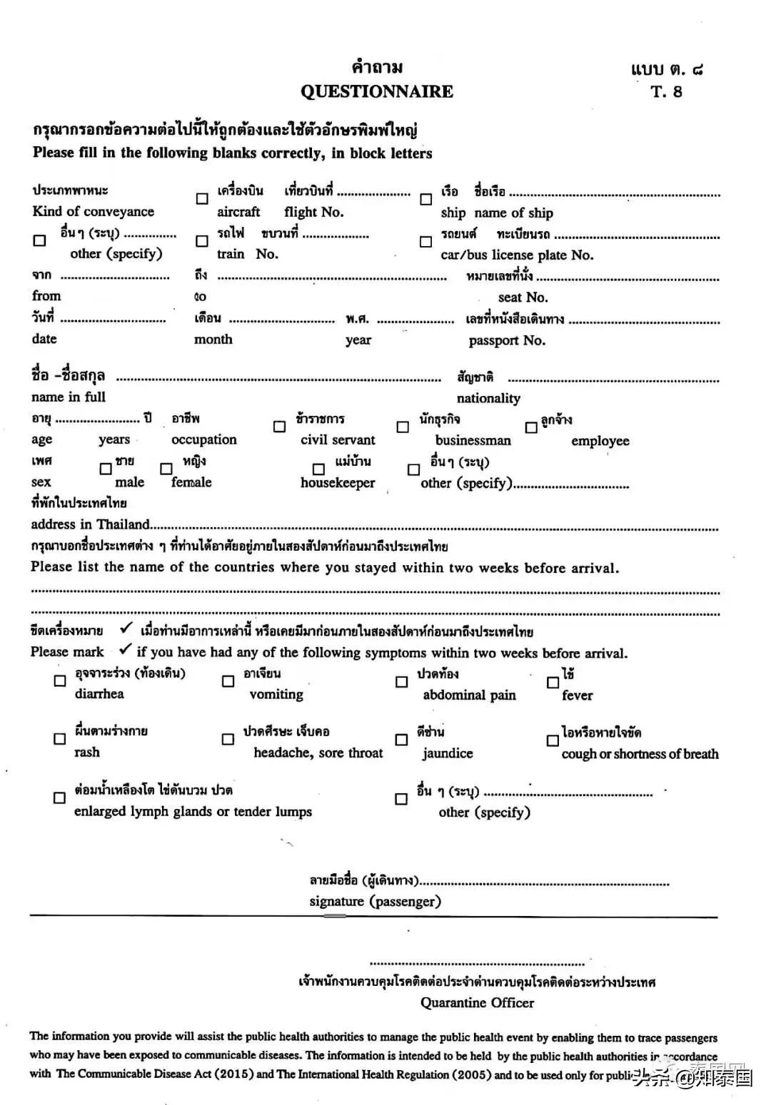 泰国为什么是地狱入口,预计什么时候可以正常入境泰国