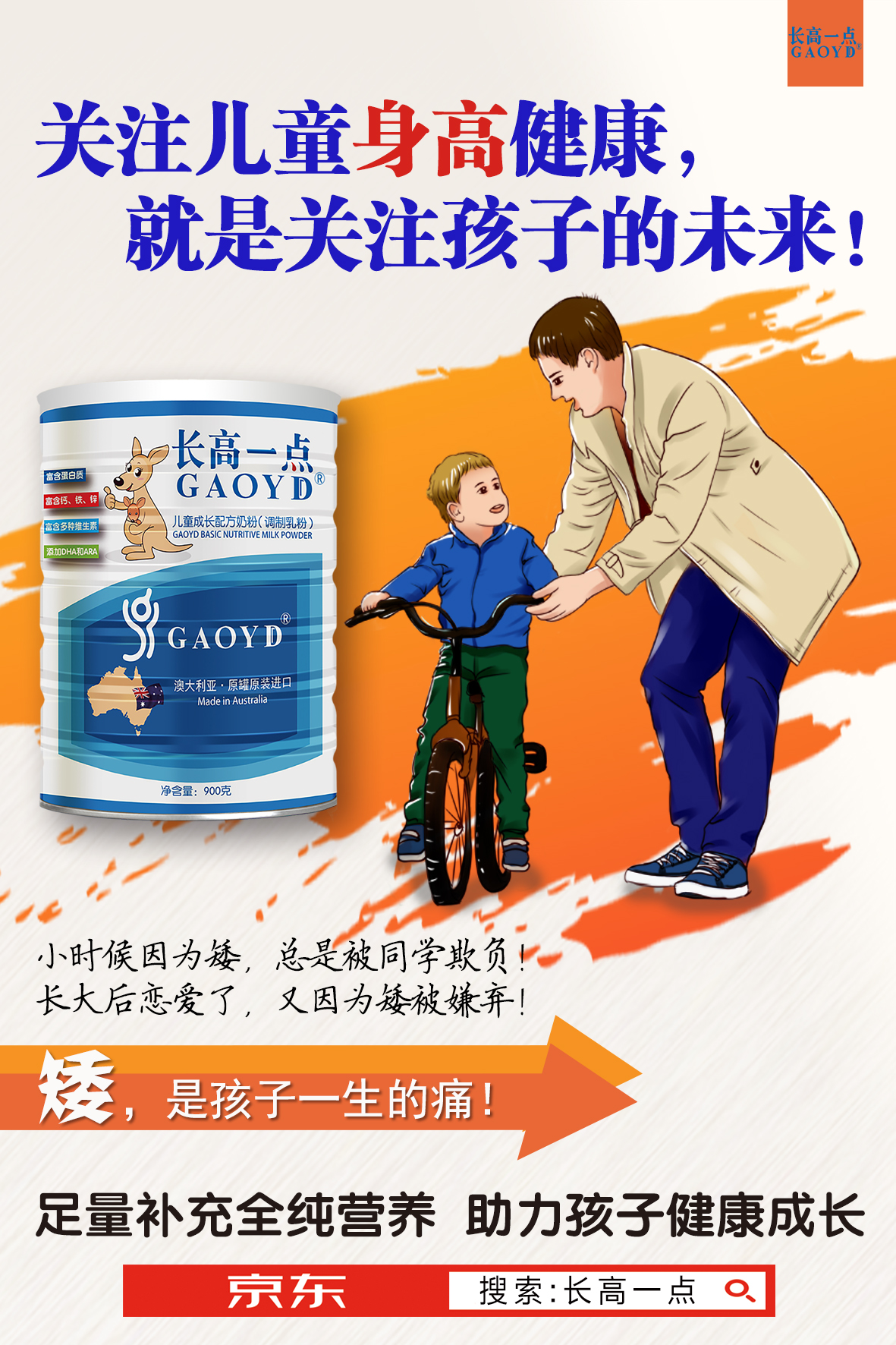 青少年长高奶粉推荐16岁以上脱脂,长高一点奶粉旗舰店价格