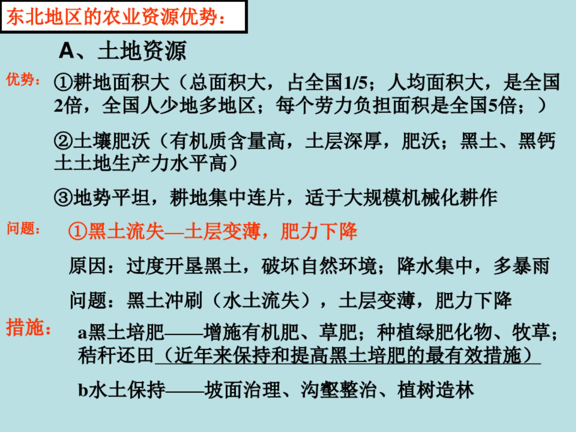 七年级地理下册美国的ppt,七年级下地理课件ppt人教版
