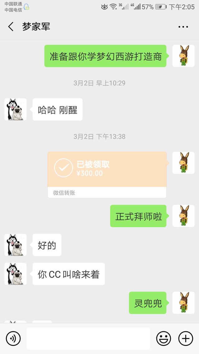 给大家看看CC直播平台，某主播收礼物前后的嘴脸