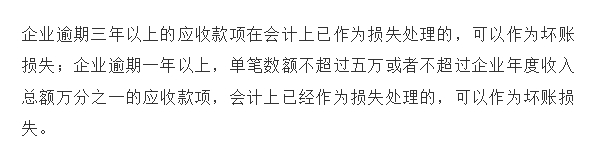 坏账损失的账务处理需要什么凭证,无法收回的坏账损失计入什么科目