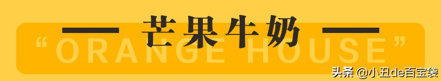广州超人气果茶来啦!小丑免费请你喝!