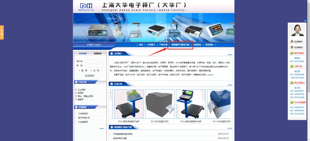 大华条码秤连接银豹视频,银豹连接大华条码秤