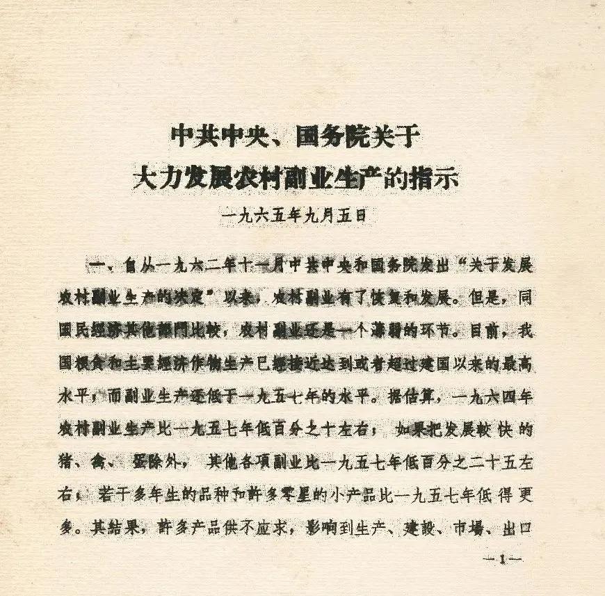 供销社三农工作,红色供销社