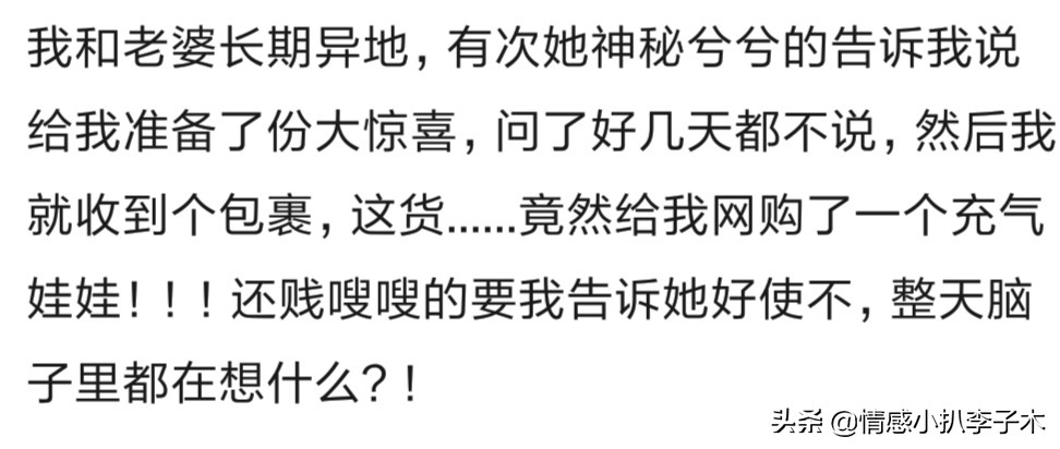 老婆送老公什么礼物好呢,老婆给老公买礼物送什么
