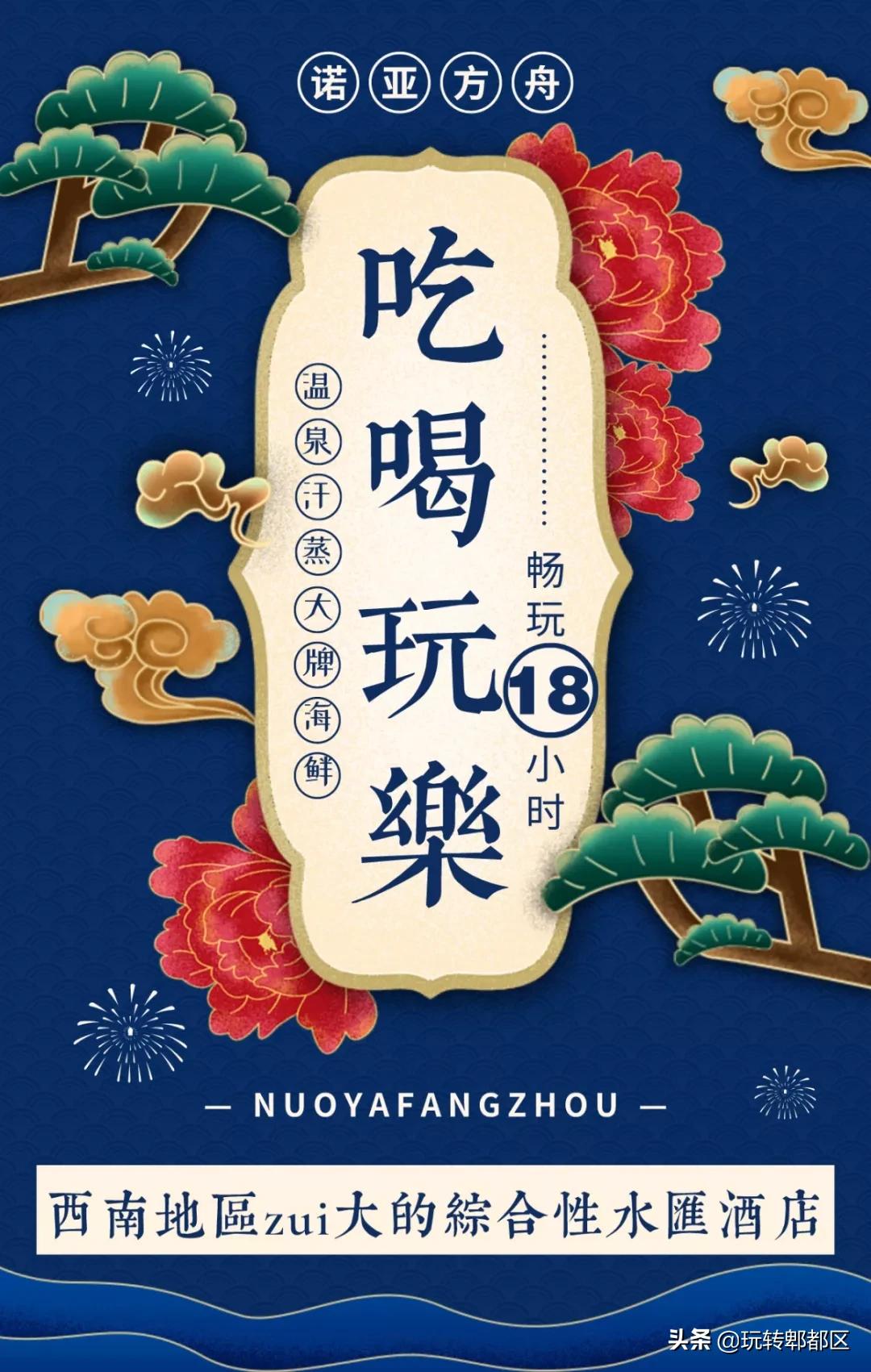 诺亚方舟旅游一日游,成都周边游诺亚方舟