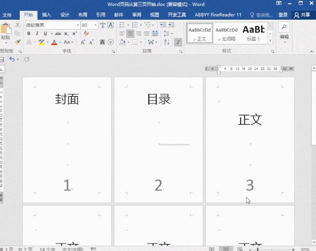 officeword怎么从第三页插入页码,word文档页码设置从第三页开始