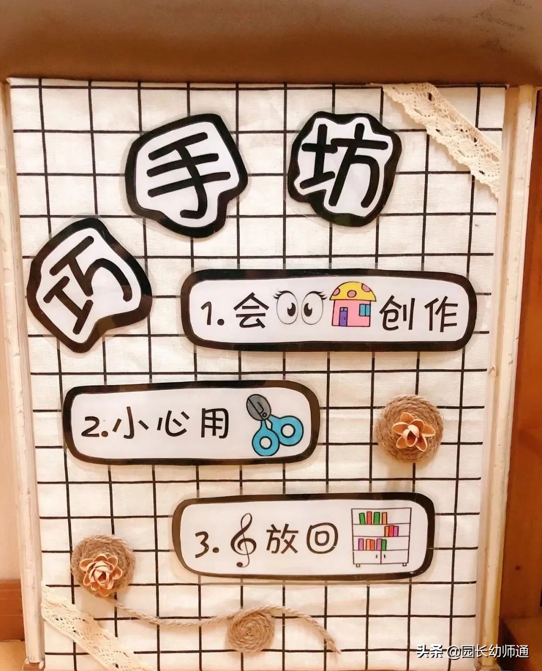 幼儿园环创游戏规则图片,幼师口袋幼儿园楼梯环创