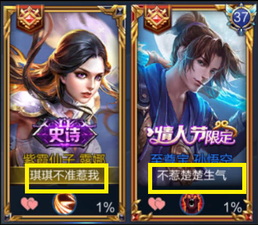 “相思成灾”的王者情侣名，情话誓言当糖吃，单身狗：杀生好玩吗