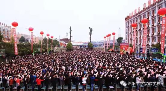 绵阳中学实验学校2018级喜报,绵阳中学实验学校在绵阳排名