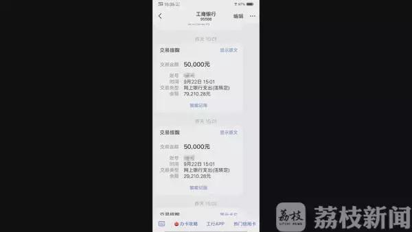 新*局骗**!快递公司告诉你包裹没了?女子险被骗13万