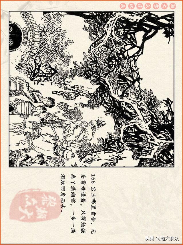 瀚大黎众连环画免费阅读在线,瀚大黎众连环画西游记40册