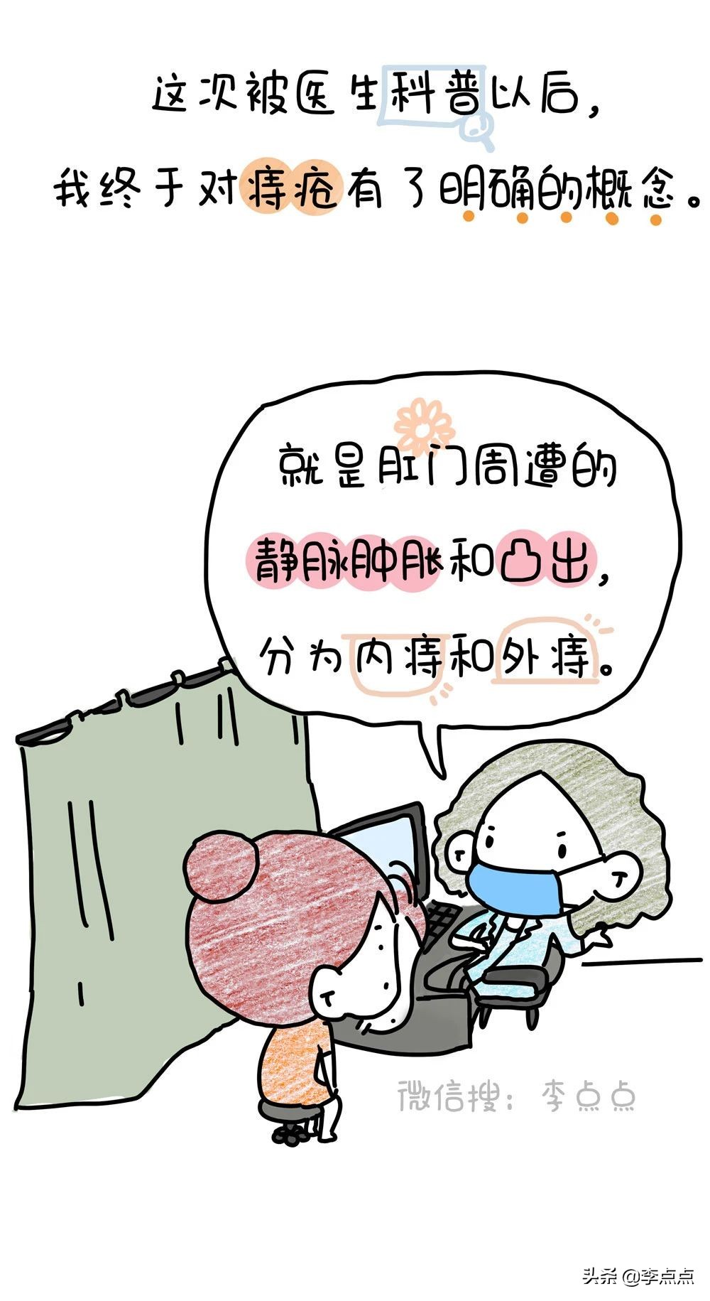 刚生完孩子痔疮严重怎么消肿止痛,生了个痔疮