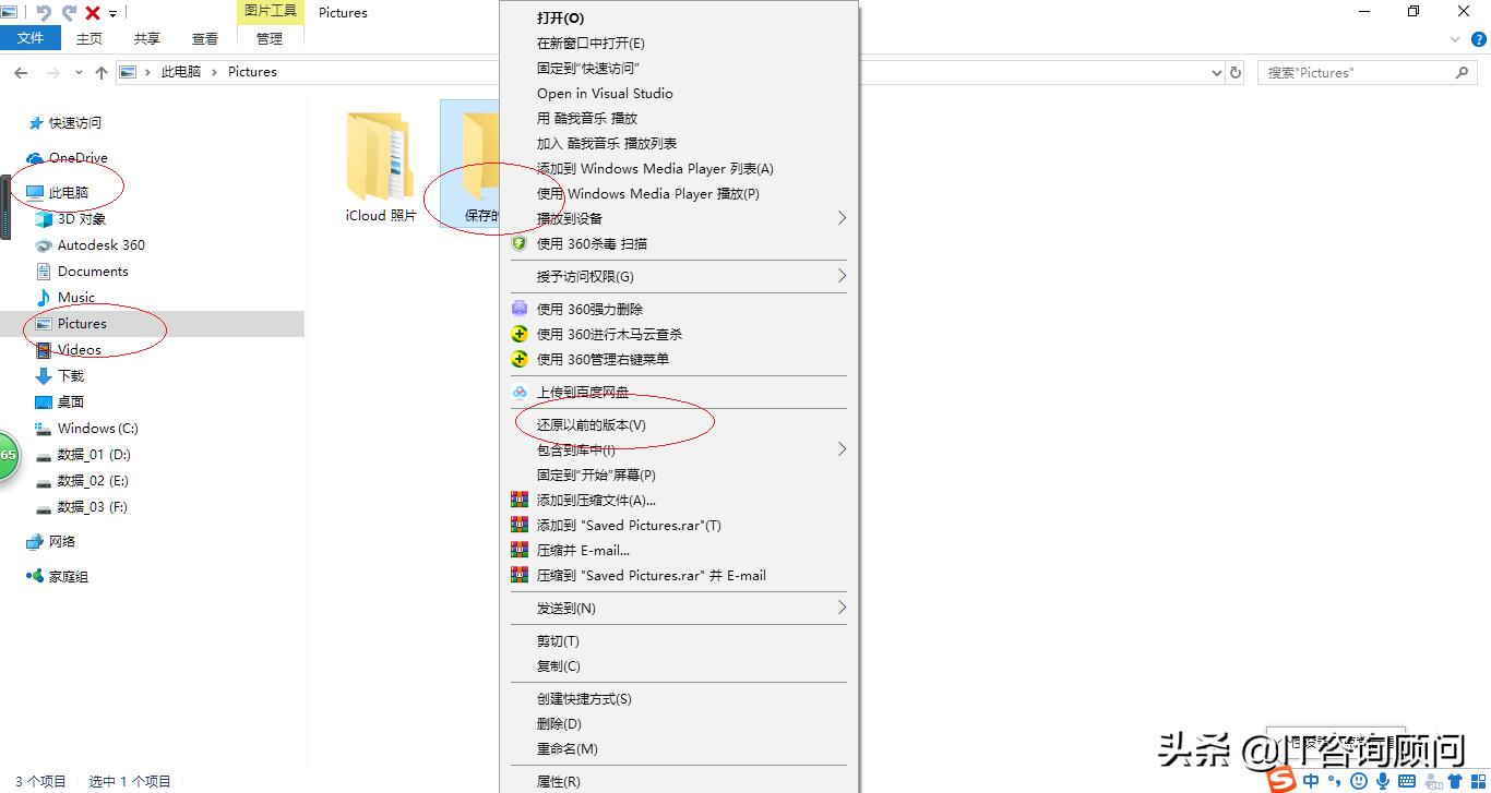 windows7文件误删怎么恢复,windows7误删了文件怎么办